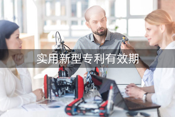 实用新型专利侵权如何判定?