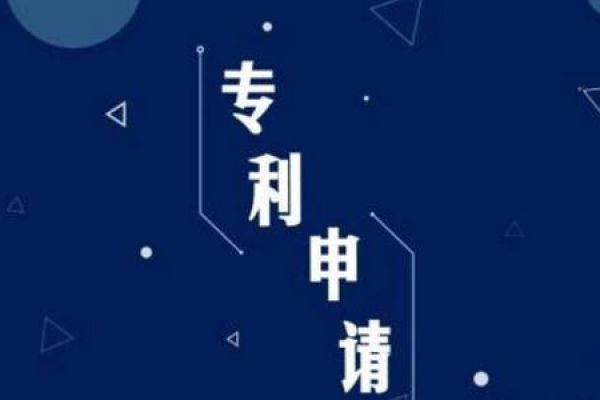 申请专利费用