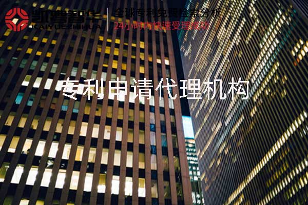 凯粤智华专利申请代理机构