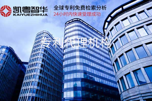 专利代理机构