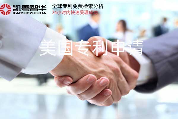 美国专利申请费用一般多少钱?需要哪些材料