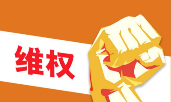 专利被侵权后应该怎么维权