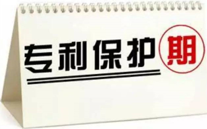专利保护为什么要有时效性？