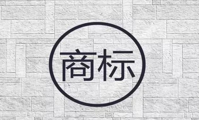 商标所有权人的资格证明是什么？