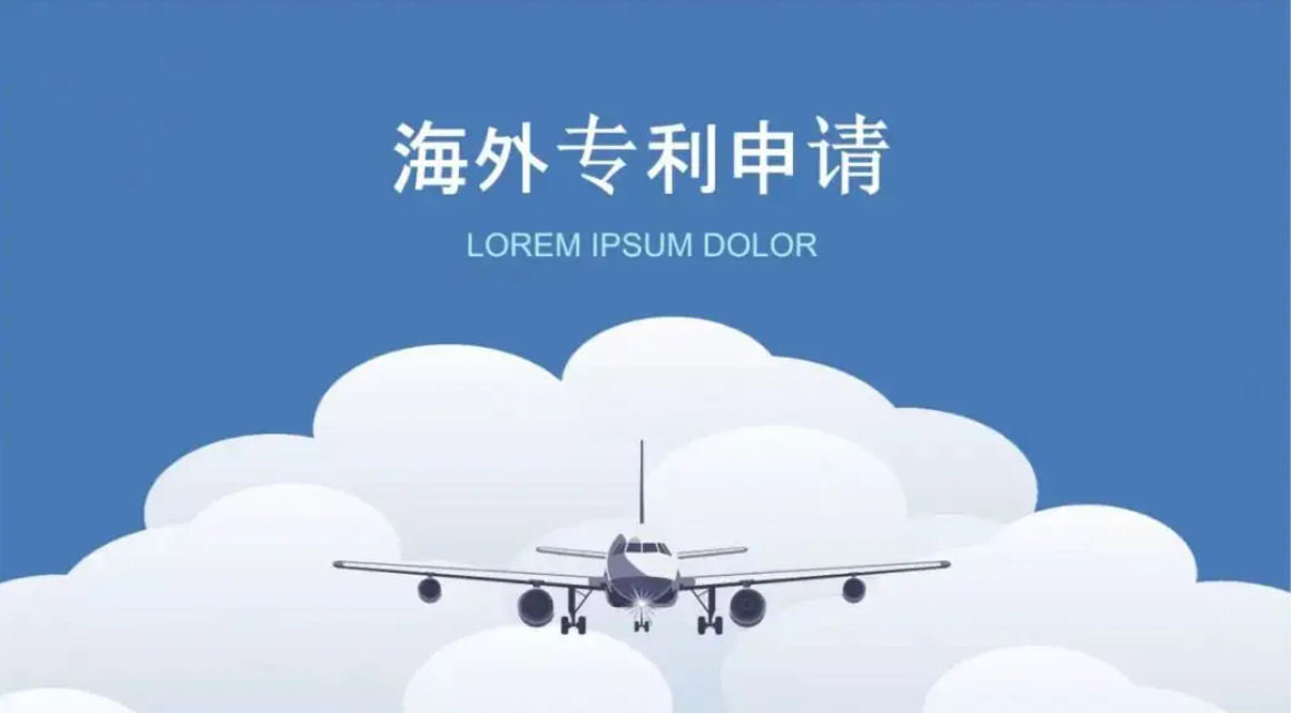 开展海外专利布局应当考虑哪些要素？