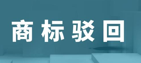 商标复审需要准备什么？