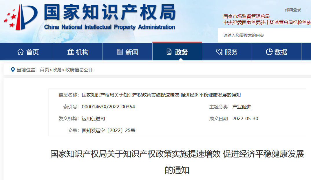 国知局：实施专利年费缴纳延期政策！