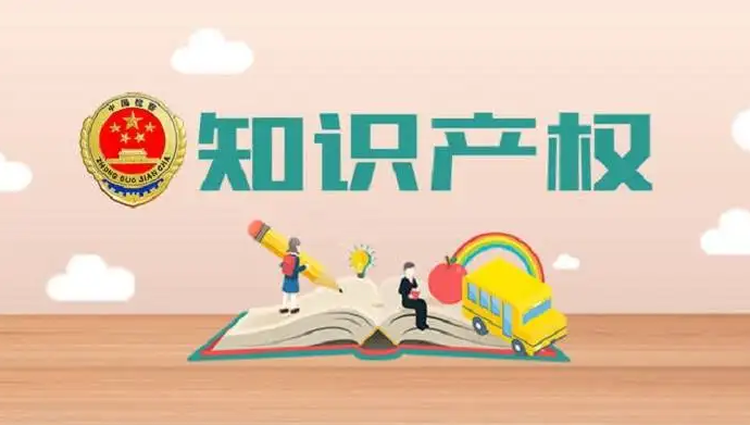 知识产权管理体系认证好处有哪些?