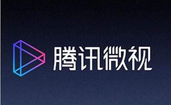 “微视”系列商标被无效宣告？看腾讯如何应对