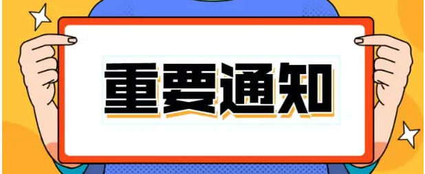 重磅！2022年创新型中小企业评价、专精特新中小企业认定和复核工作的开展通知