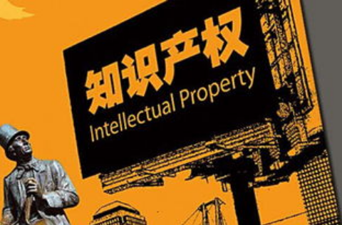 必知！企业知识产权?；し矫娴淖⒁馐孪?>
                                <span id=