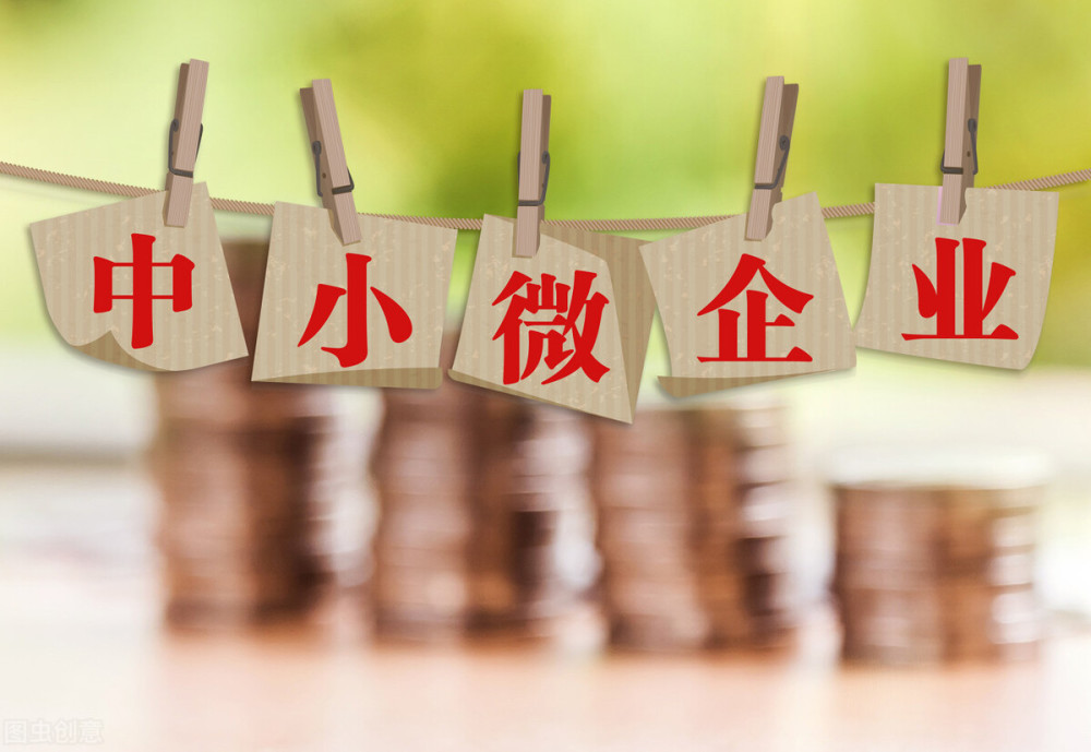 深圳八部门发文进一步支持中小微企业纾困及高质量发展