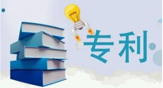 如何让“沉睡专利”转化为产品？委员给出四项建议