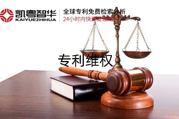 专利维权要注意什么?如何选择代理机构?