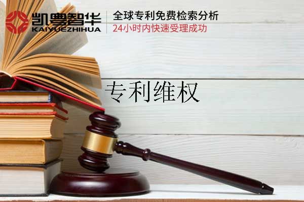 专利维权流程复杂吗?可以代办吗