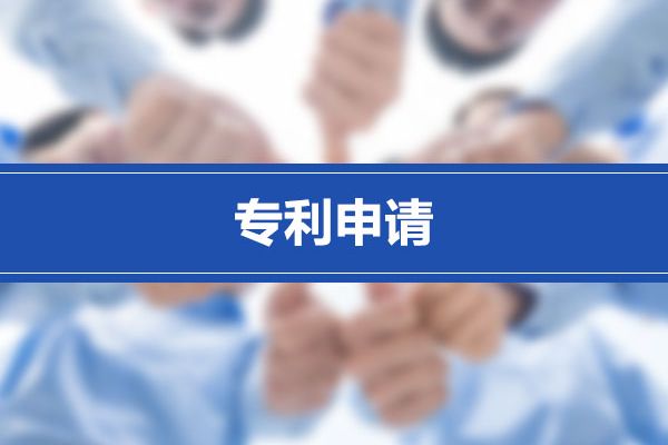 企业拥有专利的好处？