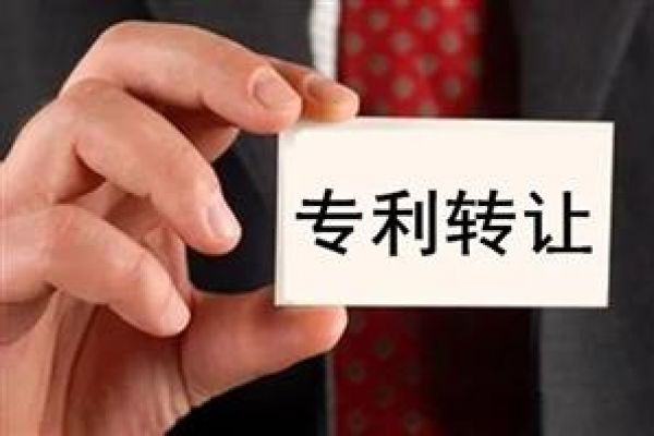 专利转让中常见的注意事项