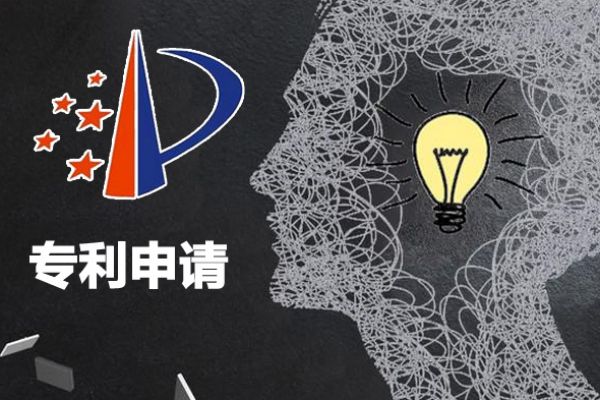 专利的申请条件有哪些,怎么申请？
