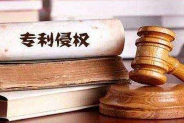 专利申请期间被侵权，怎么办？