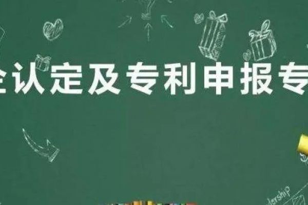 国家高新技术企业认定，转让购买的专利可以吗？