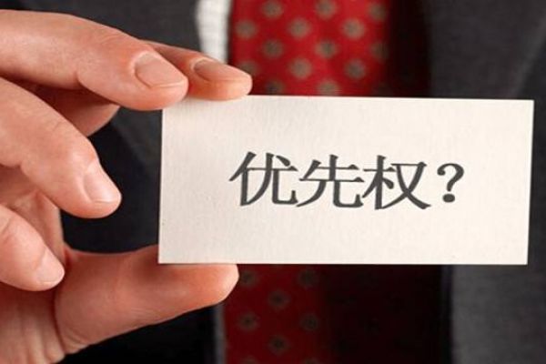 专利优先权是什么？有什么特点？如何获得？