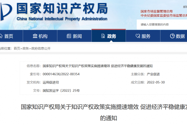 国知局：实施专利年费缴纳延期政策！