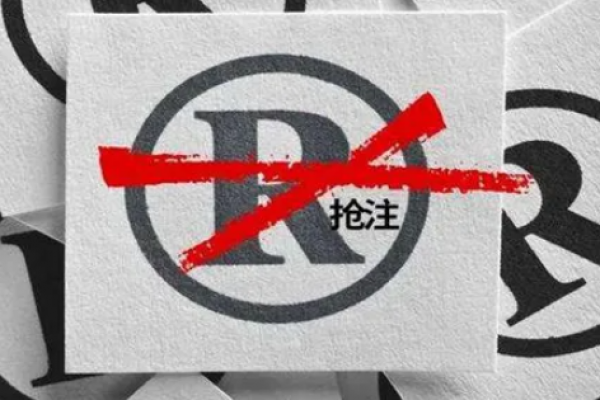 遭遇抢注？这些方式帮你追回商标