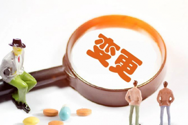 只是变更了公司名称，怎么再注册商标都给驳回了？