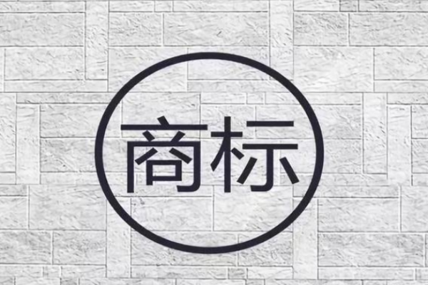 商标变更注意事项有哪些？