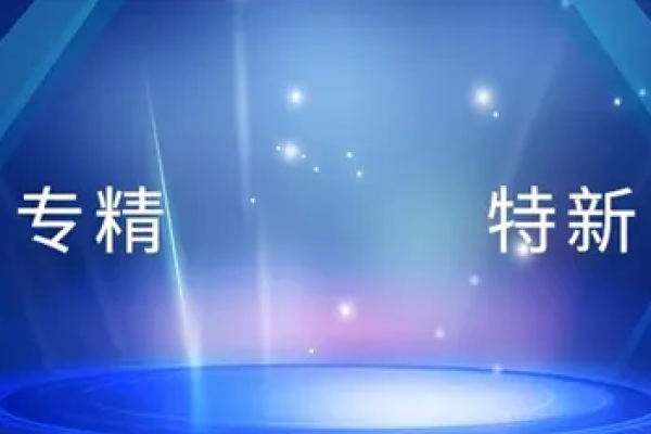 专精特新丨企业如何实现生产精细化管理？