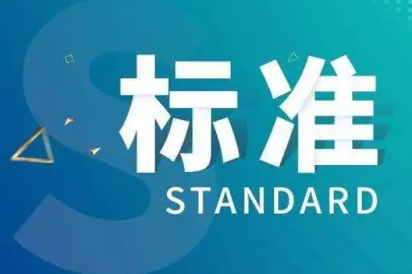 办理国家标准有什么意义？有哪些好处？