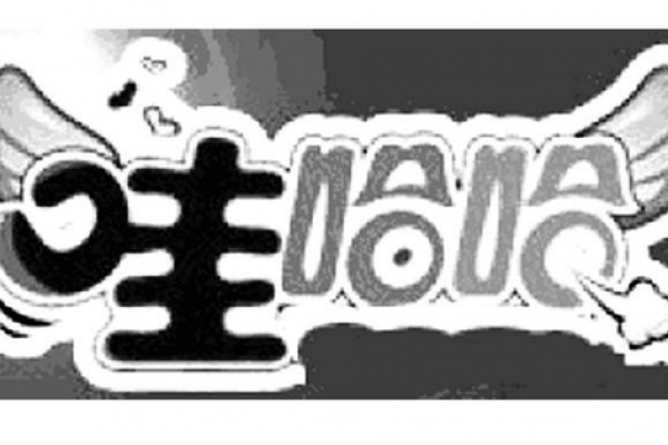 娃哈哈申请“哇哈哈”商标无效，商标超五年还能宣告无效吗？