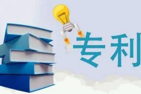 如何让“沉睡专利”转化为产品？委员给出四项建议