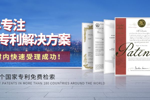 企业出海难？国际专利申请4大途径选择与详细流程