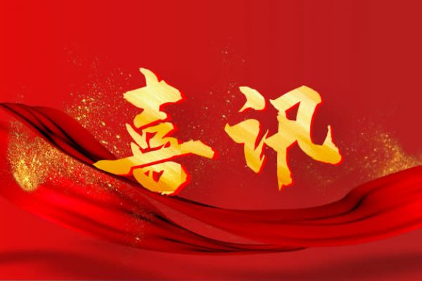 【喜报】凯粤智华专利事务所入选国家知识产权局公布的专利代理机构精准服务保障名单