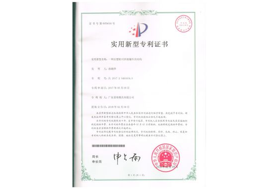 一种注塑机可拆装镶件的结构