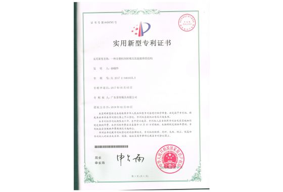 一种注塑机倒转模具防跑披锋的结构