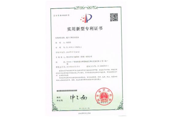 提升门扇防水胶块