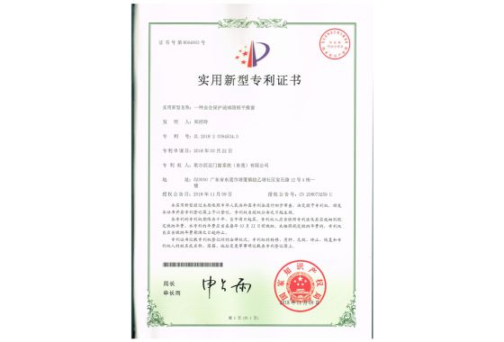 一种安全?；げＡб蚱酵拼? /></a></div>
                                                                        <div   id=