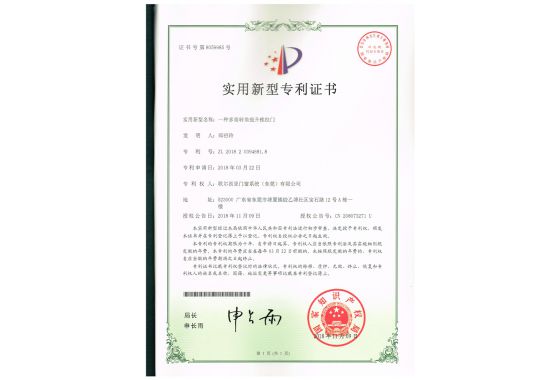 一种多扇转角提升推拉门