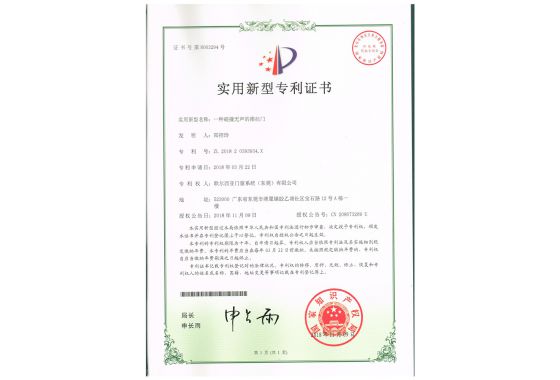 一种碰撞无声的推拉门