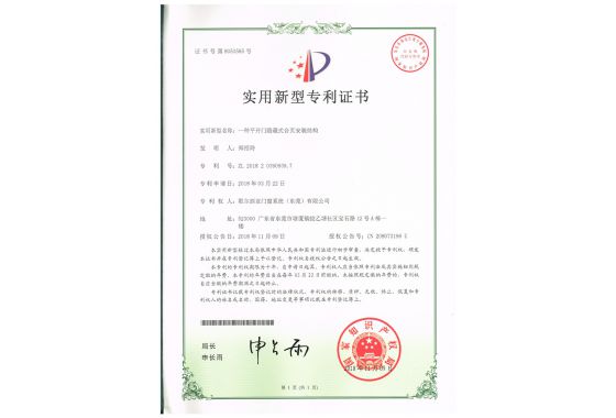 一种平开门隐藏式合页安装结构