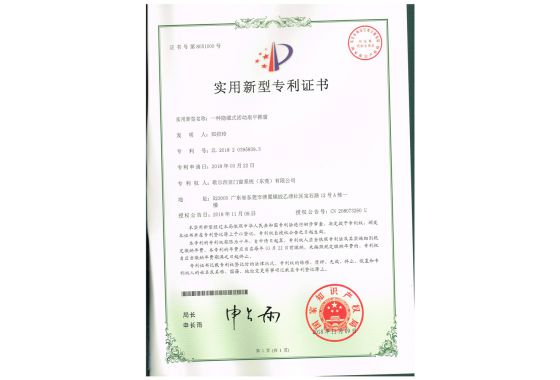 一种隐藏式活动扇平推窗