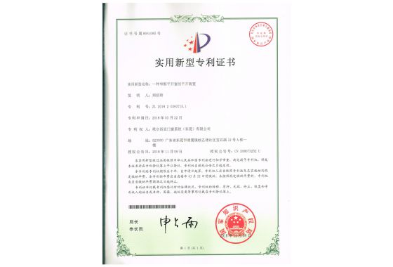 一种窄框平开窗的平开装置