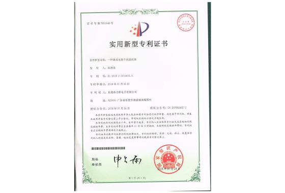 一种集成电磁干扰滤波器