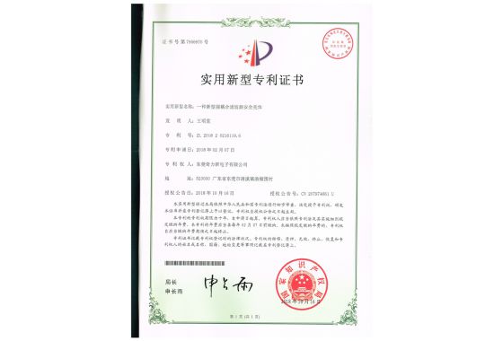 一种新型强耦合滤波器安全壳体