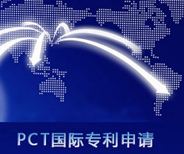 你所关注的国际专利?；て谙奘嵌嗌倌?？